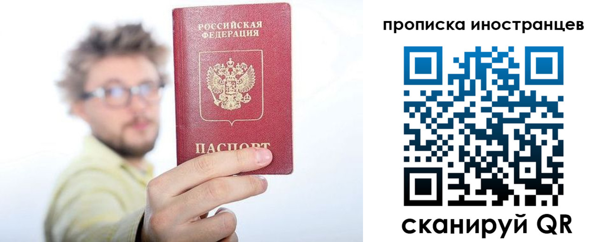 прописка поиск в Бердске