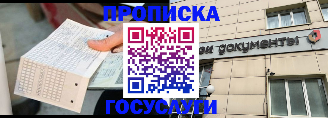 миграционный учет в Бердске