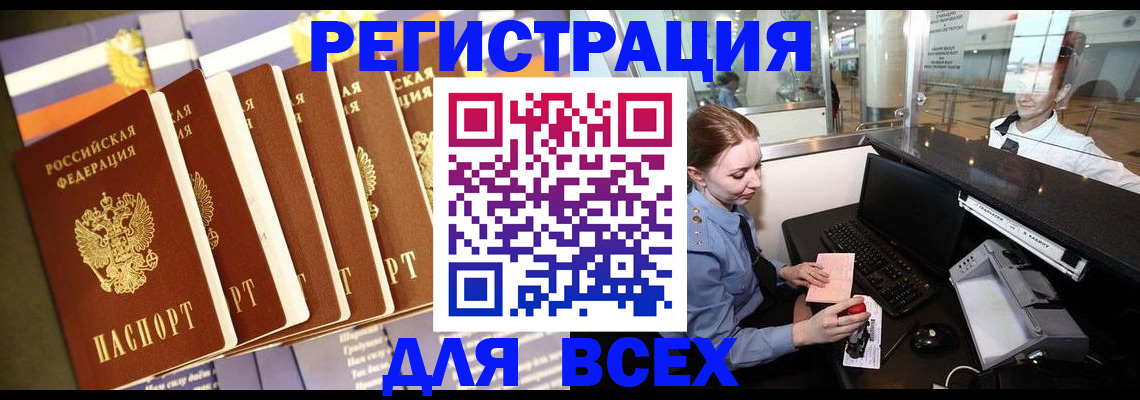 найти адрес прописки в Бердске