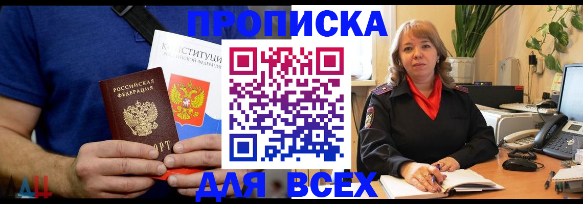 миграционный учет в Бердске